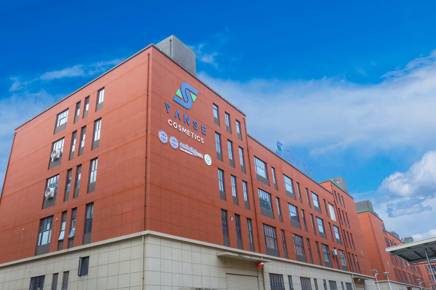 Fujian Yanse Cosmetics 8,000 sqm 5-story factory exterior with ISO 22716, US FDA GMP, ISO 13485, Sedex SMETA 4P and FSC signage